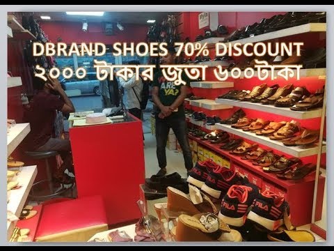 Malaysian brand Myla Shoes 70% Discount ! ২০০০ টাকার জুতা ৬০০ টাকা ! ৯০টাকায় জুতা! Video