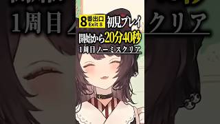 戌亥とこ、ゲームが上手すぎる #shorts #にじさんじ #戌亥とこ