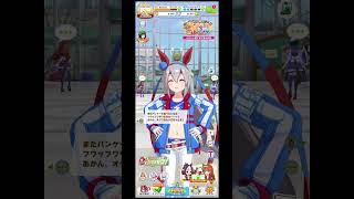 【ウマ娘】オグリに似てきたタマちゃん【タマモクロス】