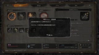 ［隻狼-SEKIRO-］＃6　のんびり初見プレイ