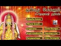 Onbathu Kolum Vinayagar Songs Juke Box Full Songs
