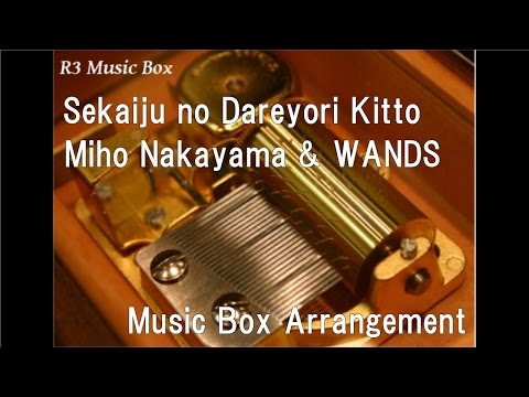 Sekaiju no Dareyori Kitto/Miho Nakayama & WANDS [Music Box]