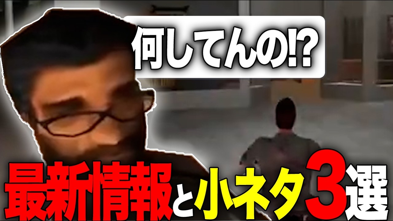 GTAの面白映像含んだ最新情報と小ネタ３選！【GTA5】【グランド・セフト・オート】【グランド・セフト・オート】【最新情報】【GTA6】