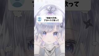 - 【怪獣の花唄/Vaundy】アカペラ生歌でVTuberが歌ってみると… 【#歌ってみた #まゆる #vtuber 】