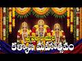 Sri Seetha Ramula Kalyanam Songs Sri Rama Navami Special Lord Rama Bhakti Songs 2026