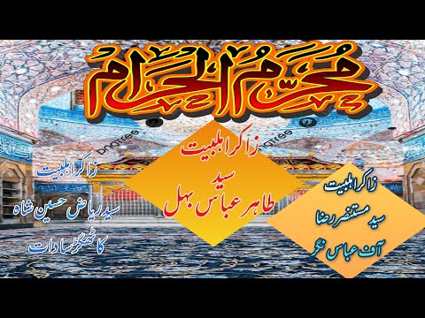 محرم ویڈیو 12