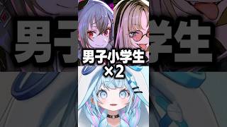 FGメンバーが全員〇〇であることに気づいてしまう枢ちゃんw 【#shorts  #ホロライブ切り抜き /#ホロライブ /#水宮枢 /#flowglow 】