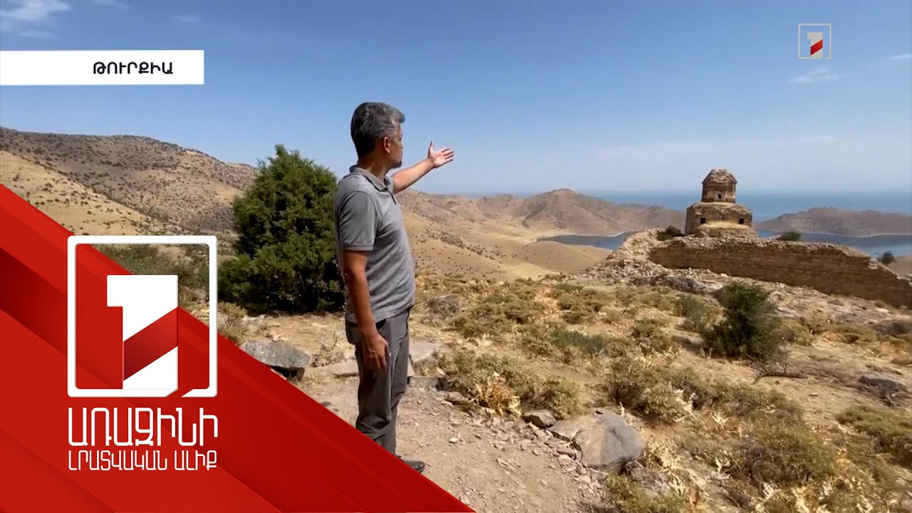 Կարո Փայլանն ահազանգում է Թուրքիայում հայկական ժառանգության պահպանության խնդրի մասին