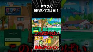 【ネフさん目指して2日目】この武器やばい【フォートナイト/Fortnite】#fortnite #shorts