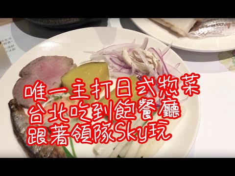 Chegada em Taipei Restaurante Kinba Especialidade de culinária japonesa. Deli tradicional de Kyoto