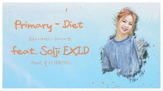 Primary (프라이머리) - Diet (다이어트) (Ft. Solji [솔지] EXID) // Lyrics + 3D Audio Video