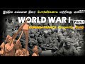 How British Indian Army Formed WW1 GERMAN FRANCE விஷவாயு போர்