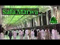 Safa Marwa Sayee Makkah Saudi Arabia السعي بين الصفا والمروة