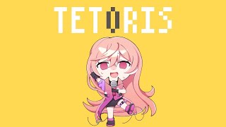 - テトリス / 柊マグネタイト 歌ってみた 【pomme】