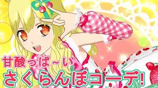 【プリチャン】プリパラ1弾のチェリーチェリーコーデでライブ！(曲:キラキラプリ☆チャンワールド)