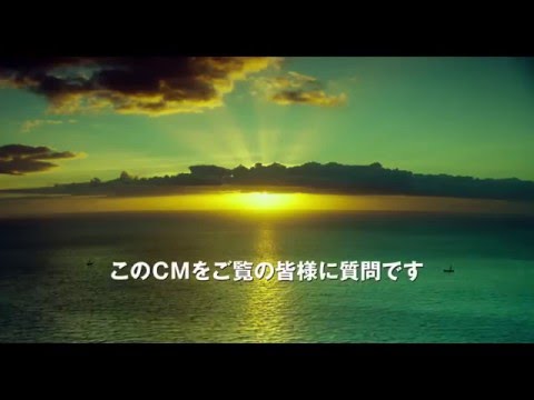 映画 『白鯨との闘い』15秒TVCM（if篇)【HD】2016年1月16日公開