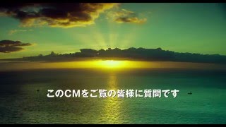 映画 『白鯨との闘い』15秒TVCM（if篇)【HD】2016年1月16日公開