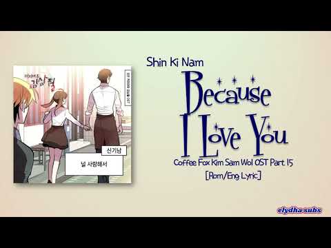 Shin Ki Nam (신기남) - 널 사랑해서 (because i love you) [Coffee Fox Kim Sam Wol OST  Part 15] [Rom|Eng Lyric