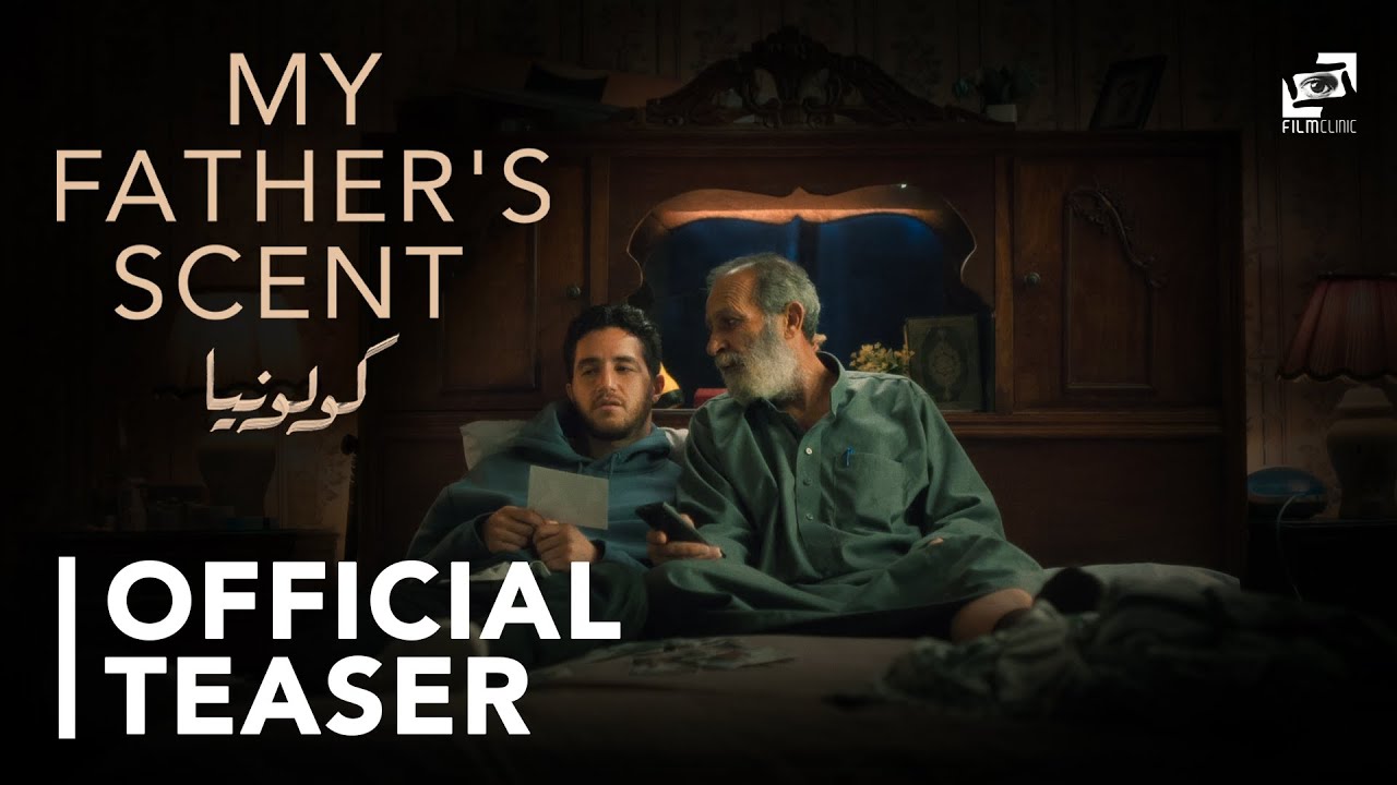 كولونيا - الإعلان التشويقي | My Father's Scent | Official Teaser