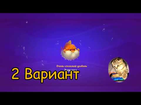 Fishdom 2022, no Boosters,  780   level  -  прохождение без бустеров,  780  уровень.