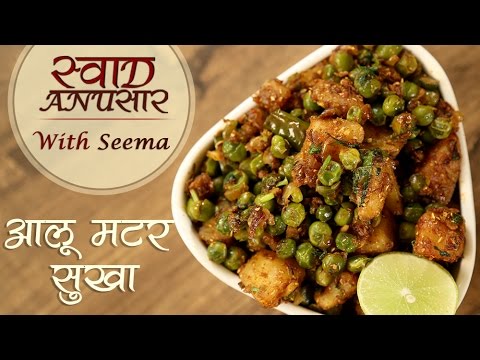 download lagu mp3 mp4 Aloo Matar Recipe Dry, download lagu Aloo Matar Recipe Dry gratis, unduh video klip Aloo Matar Recipe Dry
