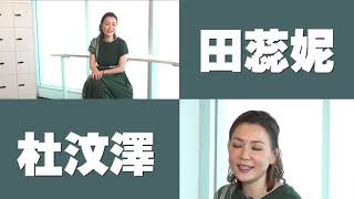【娛樂訪談】田蕊妮聽到「視后」毛管戙 | Yahoo Hong Kong