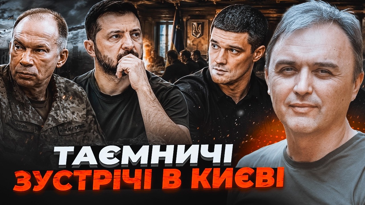 💥ЛАПІН: Зеленський ухвалив РІШЕННЯ! Таємні змови в Офісі Президента: Сирськ