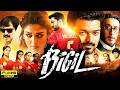 Bigil South Hindi Dubbed Full Movie 2022 HD Thalapathy Vijay Nayanthara Reviews And Facts