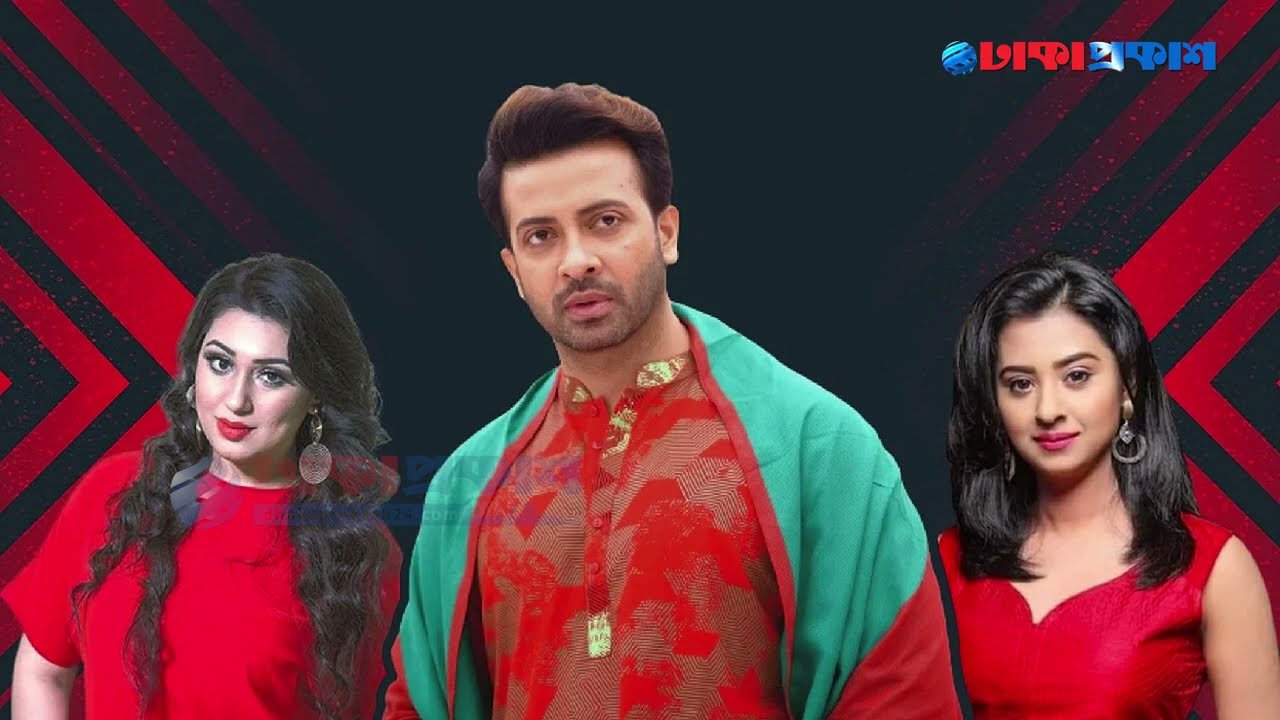 বুবলির সঙ্গে একান্তে সময় কাটিয়েও সম্পর্ক রাখতে চাননা শাকিব