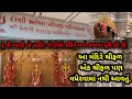 સરા મેલડી માં કેવી રીતે આંબા શેઠ ને મળ�