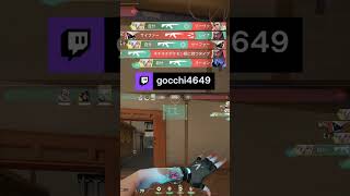 【VALORANT】最高の仲間.mp4 #Shorts | gocchi4649 (#Twitch)