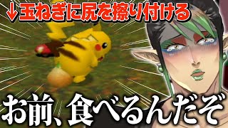 ピカチュウの奇行に困惑する花畑チャイカ【にじさんじ/切り抜き】