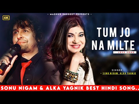 Meri Is Mohabbat Ka Jane Kya Hota | Sonu Nigam, Alka Yagnik | Tum Jo Na Milte | Best Hindi Song