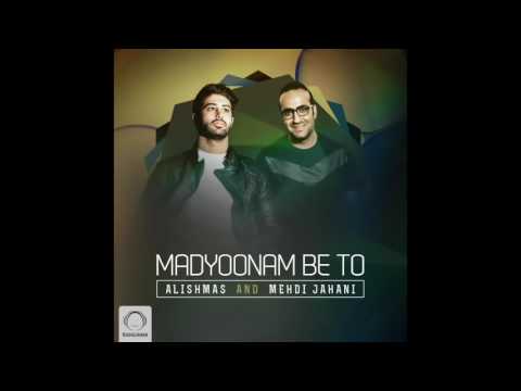 Alishmas & Mehdi Jahani - "Madyoonam Be To" OFFICIAL AUDIO | علیشمس و مهدی جهانی - مدیونم به تو