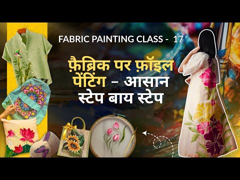 Foil Painting on Fabric Class | Beginner Step-by-Step Tutorial