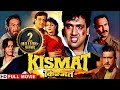 किस्मत एक अनोखी कहानी Govinda Mamta Kulkarni Kismat Full HD Movi