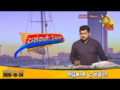Hiru TV