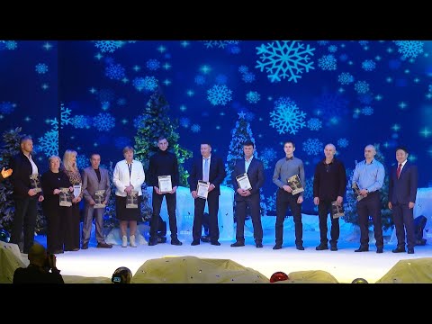 В канун Нового года работники Ангарской нефтехимической компании получили заслуженные награды