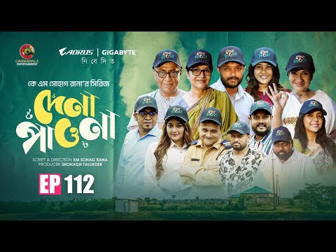 Dena Pawna | Episode 112 | Allen Shuvro | Shahiduzzaman Selim | KM Sohag Rana | Drama Series 2026