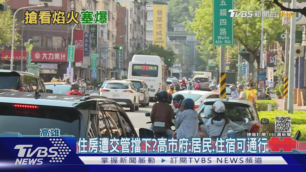 遊客不熟交管路線!焰火觀賞點周邊交通塞爆