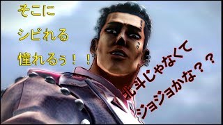北斗が如く＃5　ジョジョみたいなやつ出てきた(^o^)