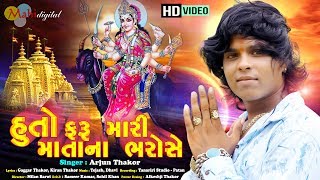 Huto Faru Mari Mata Na Bharose song artwork