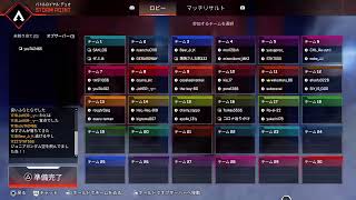 [APEX ]カスタムマッチ