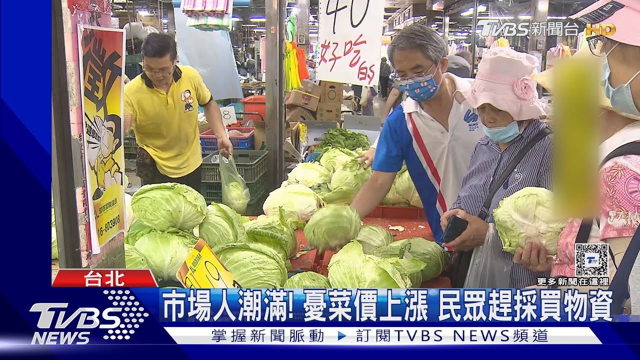 凱米進逼「菜價飆升」! 高麗菜、冬瓜漲約4成