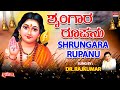 Subrahmanya Songs Shrungara Rupanu Video Songs Dr Rajkumar Bhakti Geethegalu Kannada Devotional
