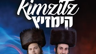 הפקות פרויקט מציגות: קימזיץ בכיכובם של למר ופלקוביץ - פרומו