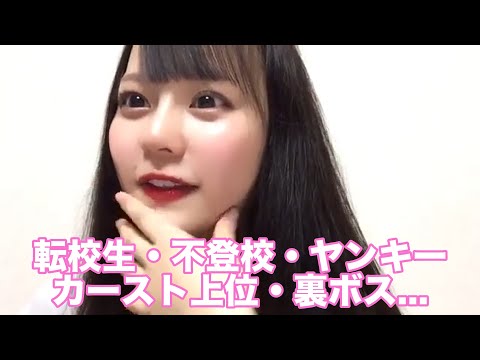 イコラブ学園ドラマを想像する齊藤なぎさ イコラブ