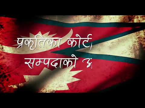 National Anthem of Nepal