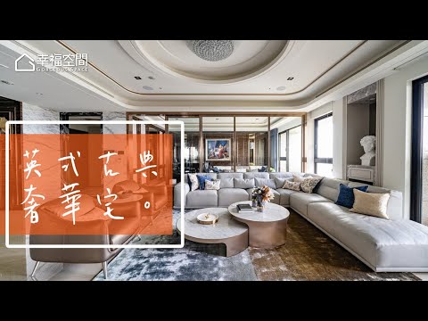 豪宅推手 打造企業主會所