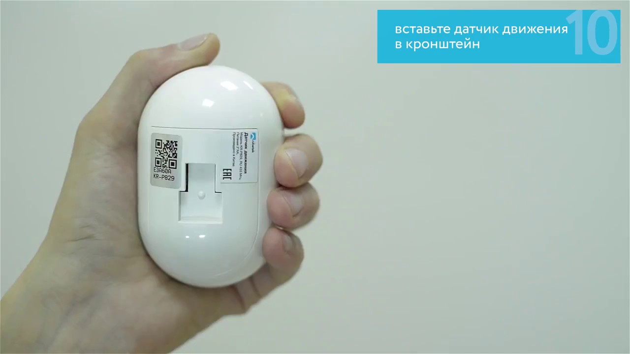 Датчик движения RUBETEK RS-3201